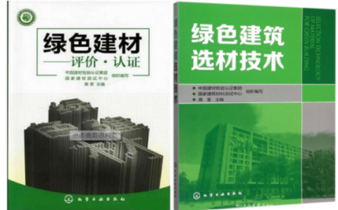 响水防腐地坪公司参编《绿色建材评价 高固体分防腐蚀涂料》国家团体标准